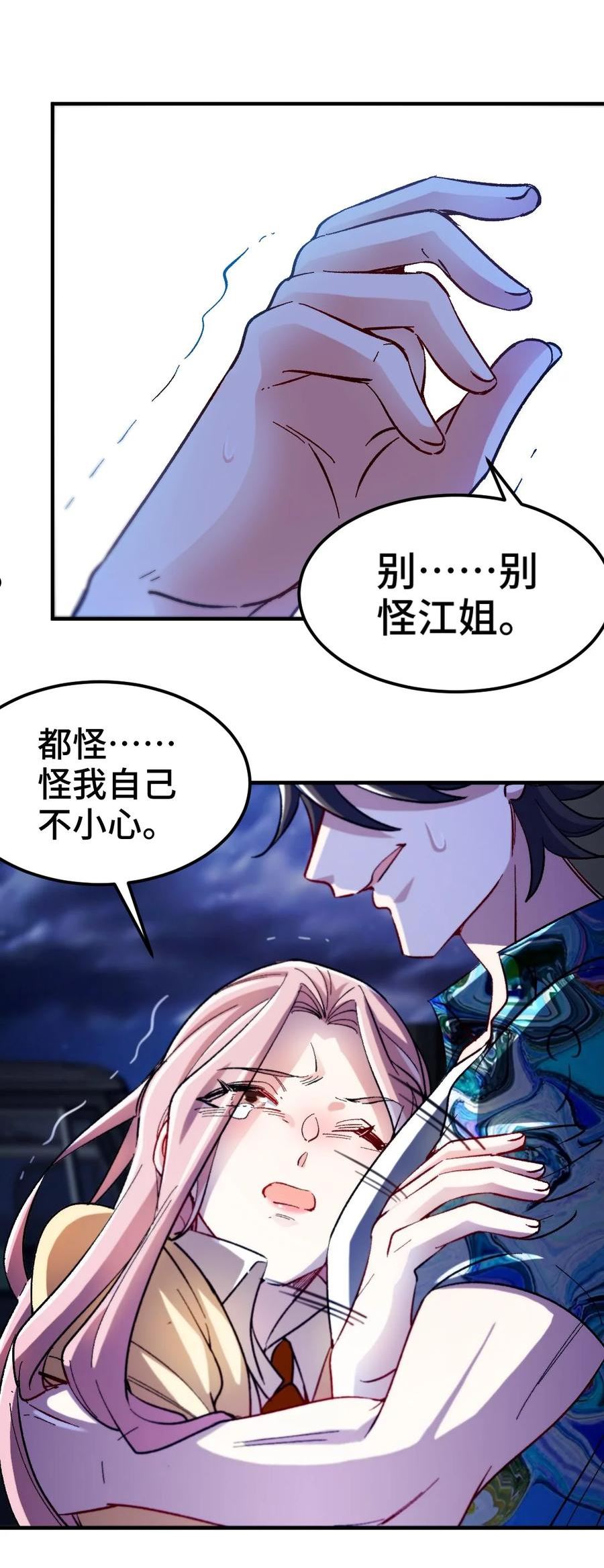 115 重逢3