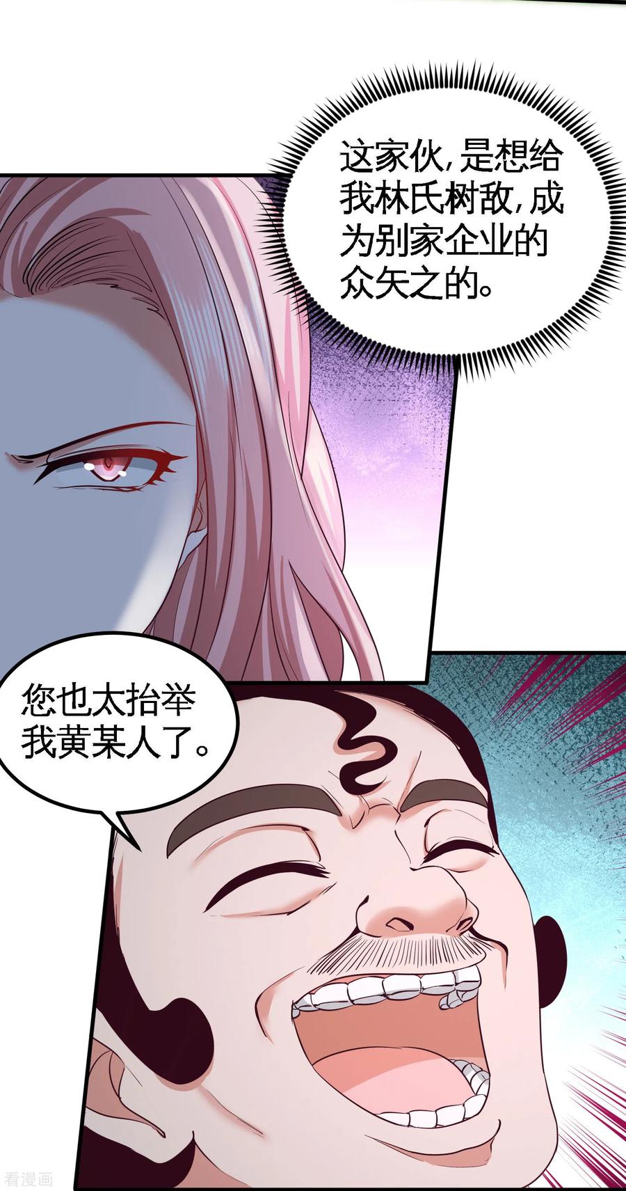 第39话 清菡倾心2