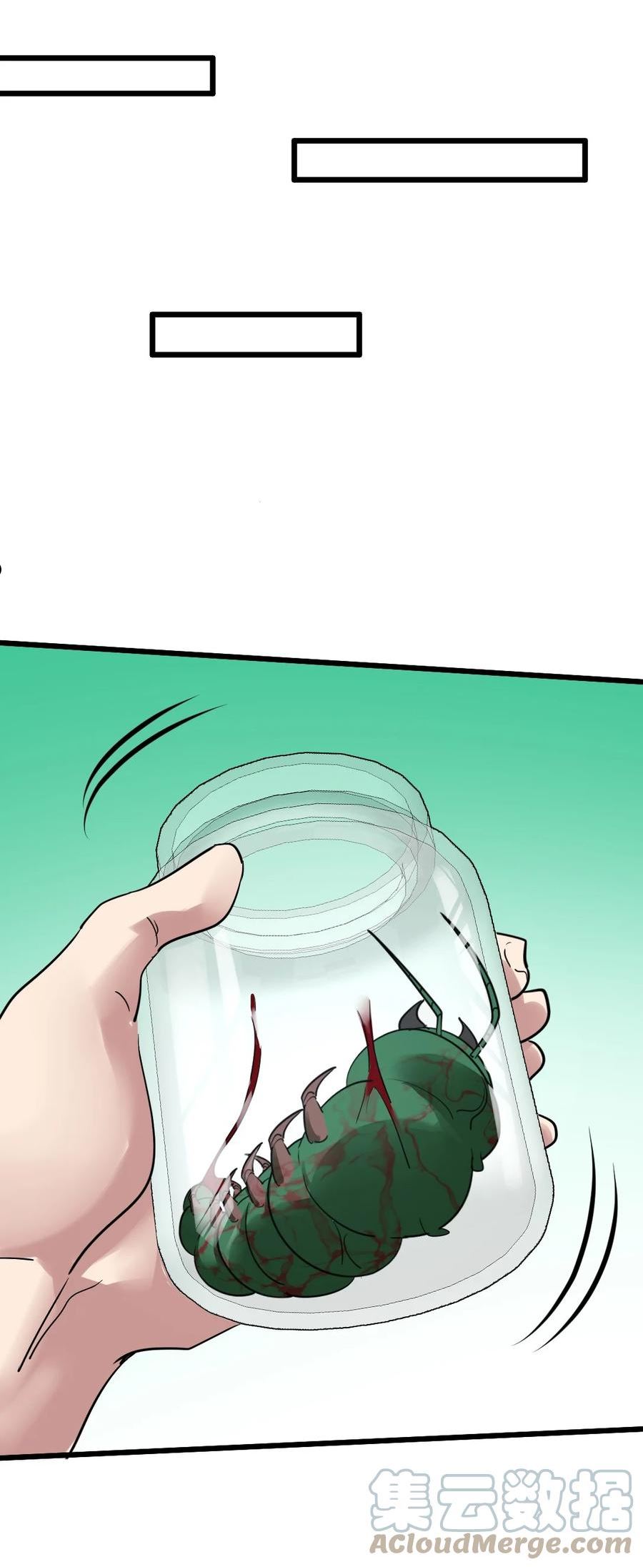 119 蛊毒2
