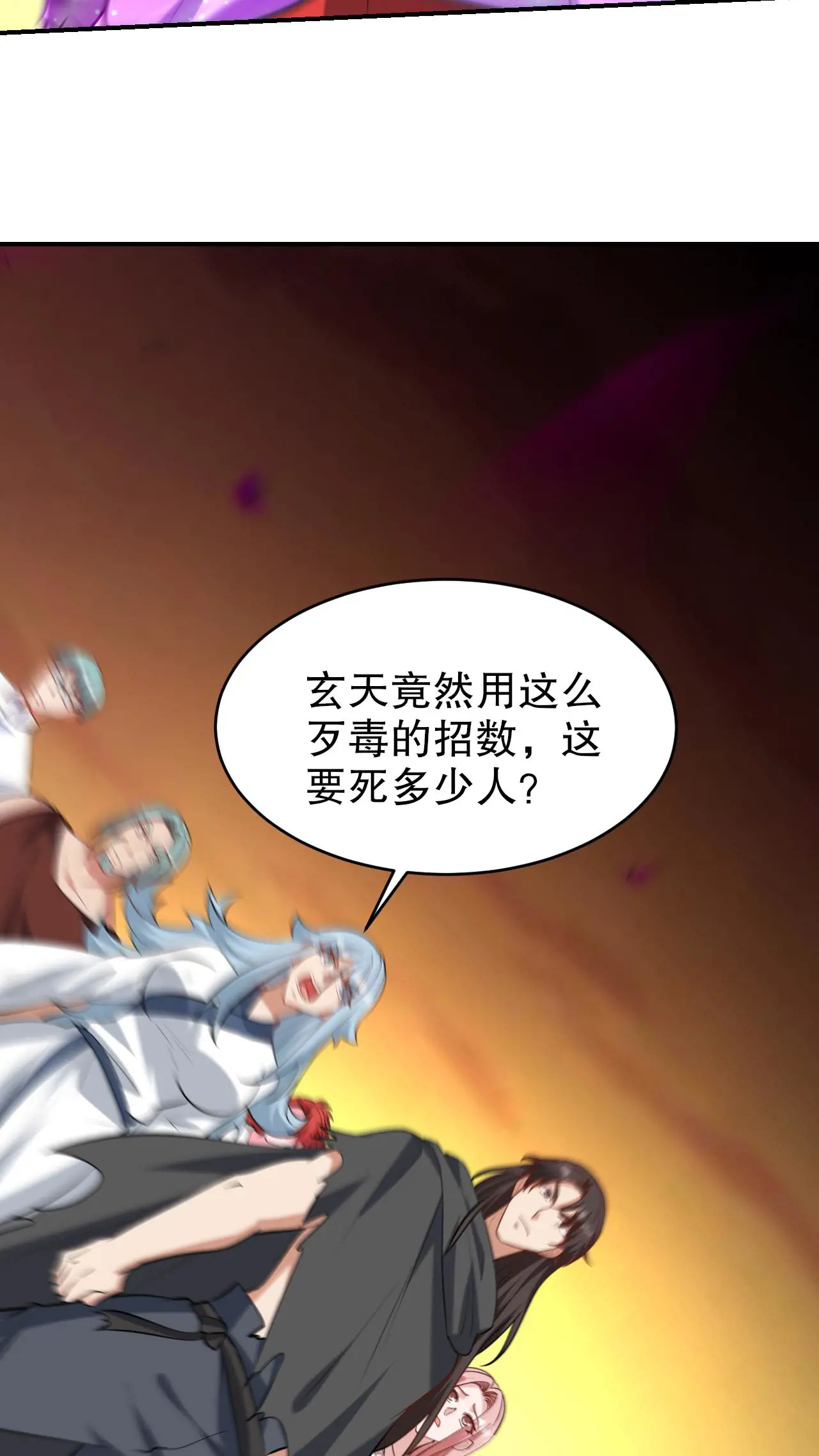 286 跪下吧，凡人1