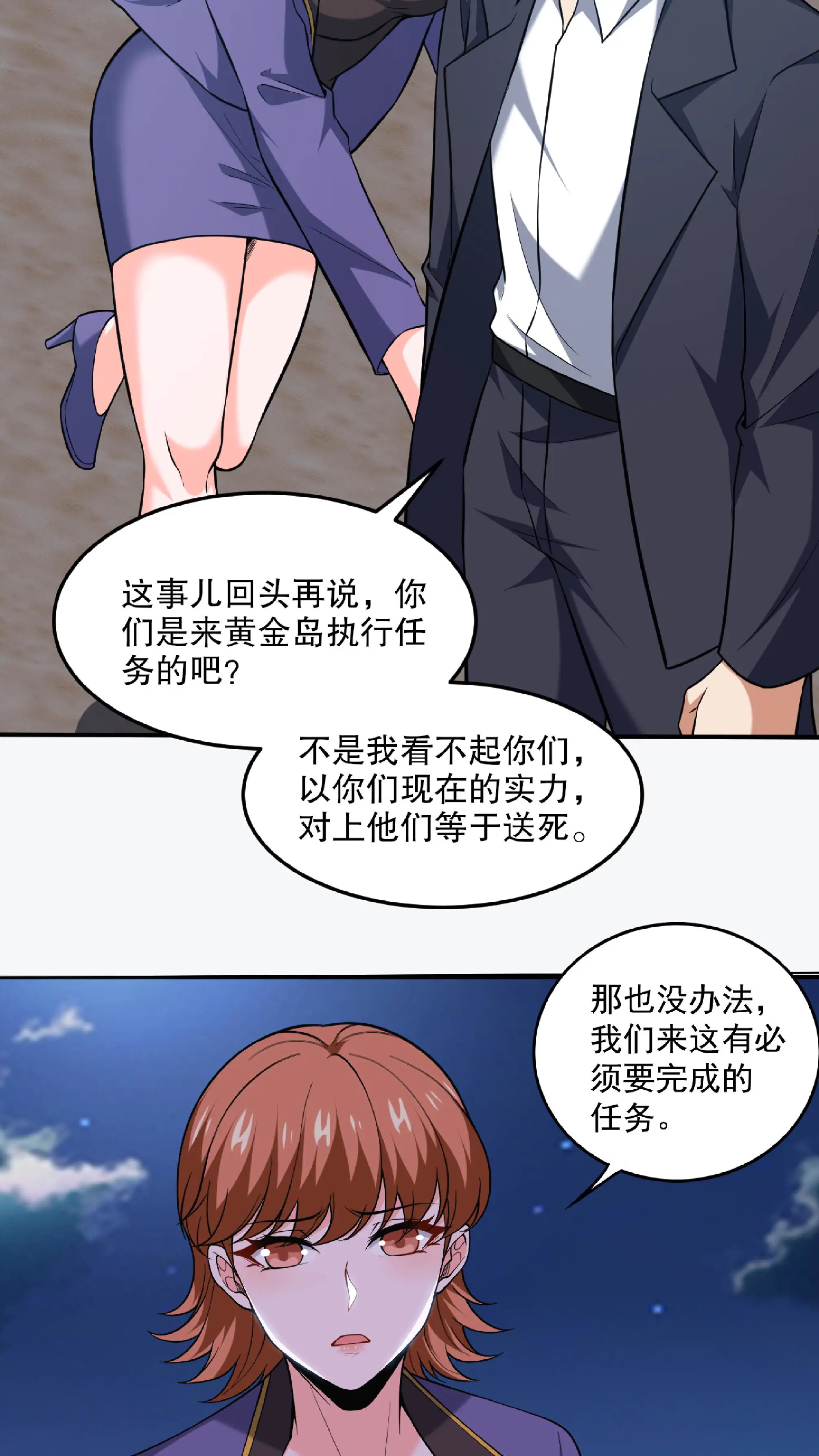 253 再遇故人4
