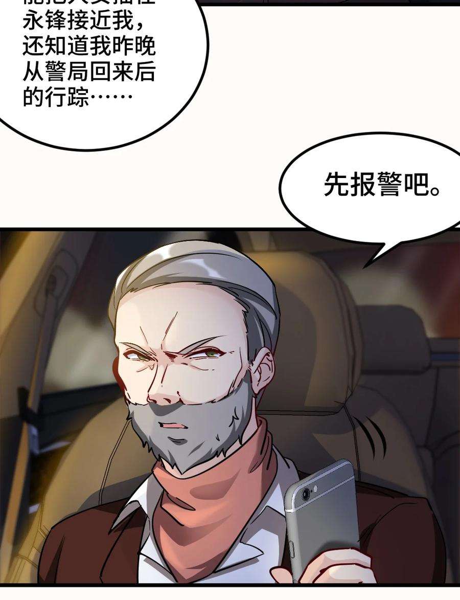 99 夜访办事处3