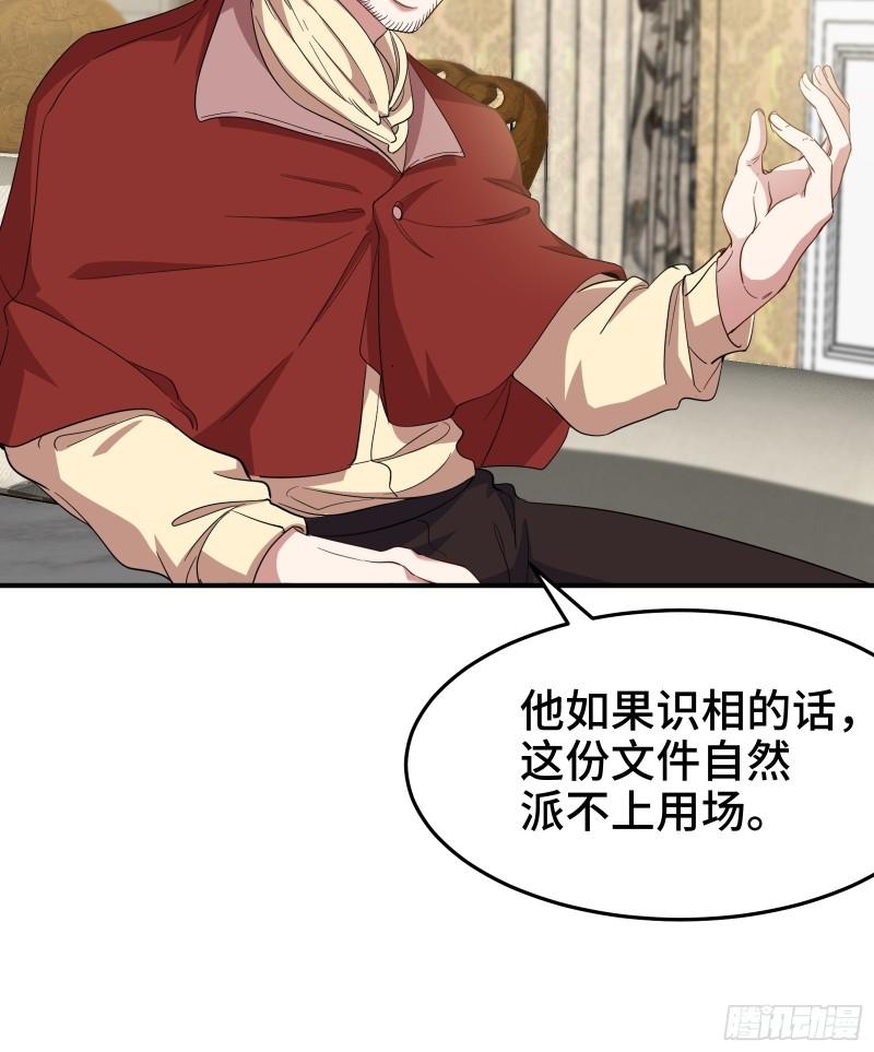 190话 要挟2