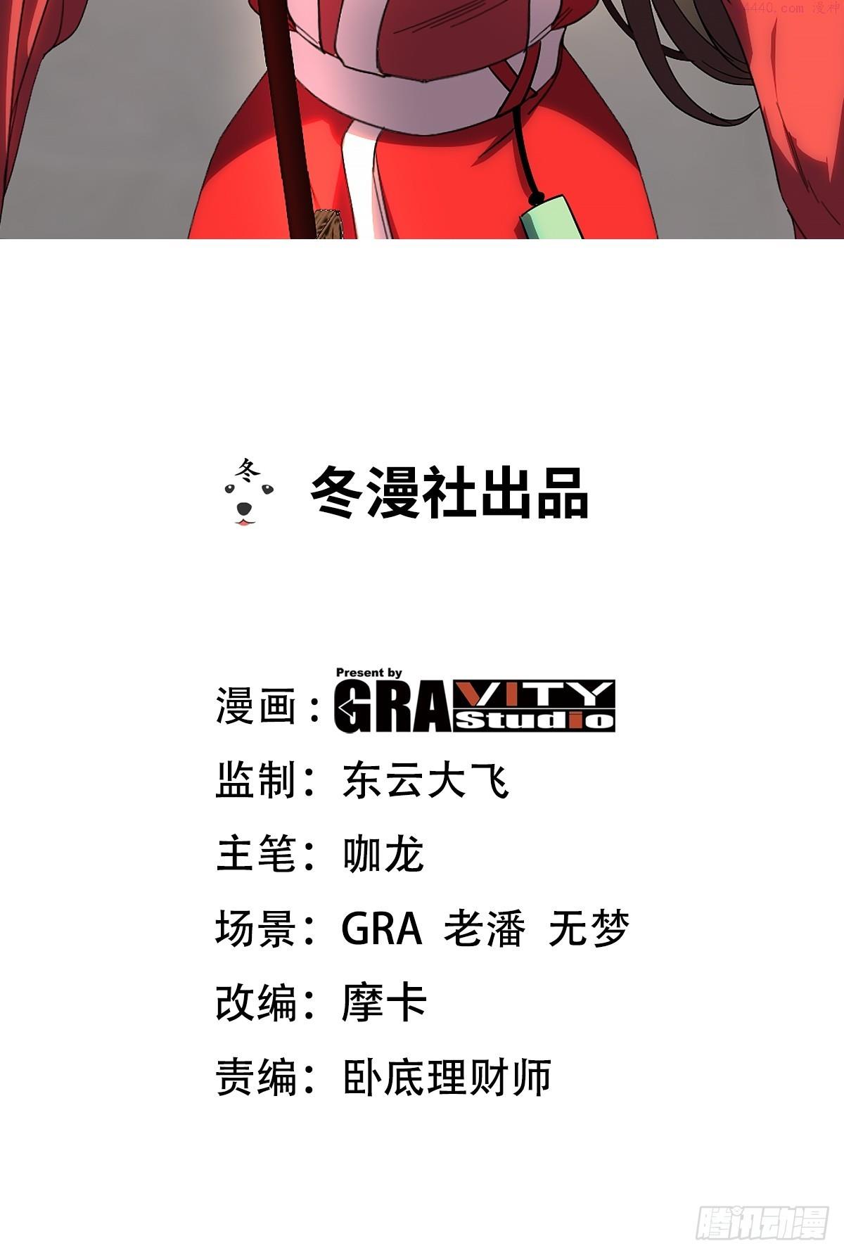 171 祝家的正统1