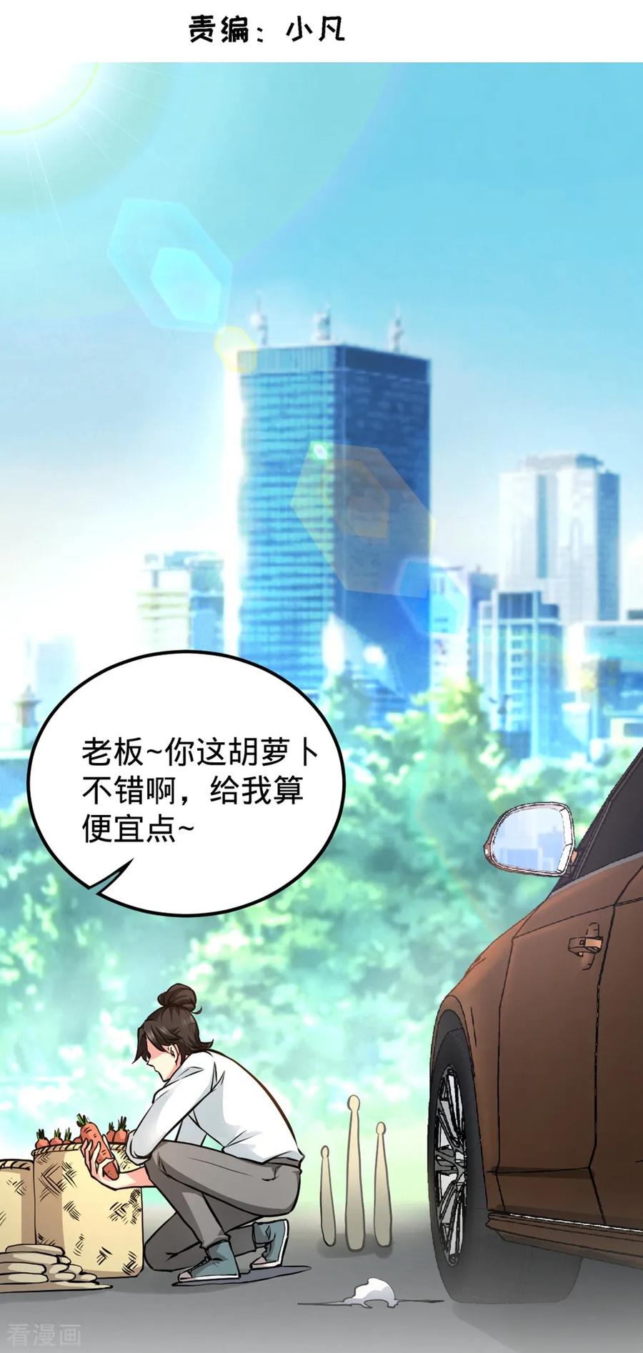 第3话 敢惹我老婆_2