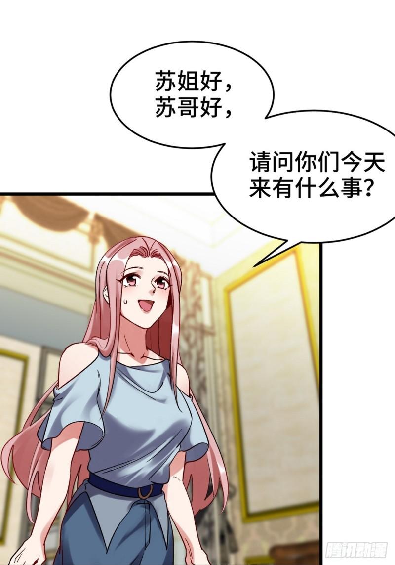 151 苏家人又来了2