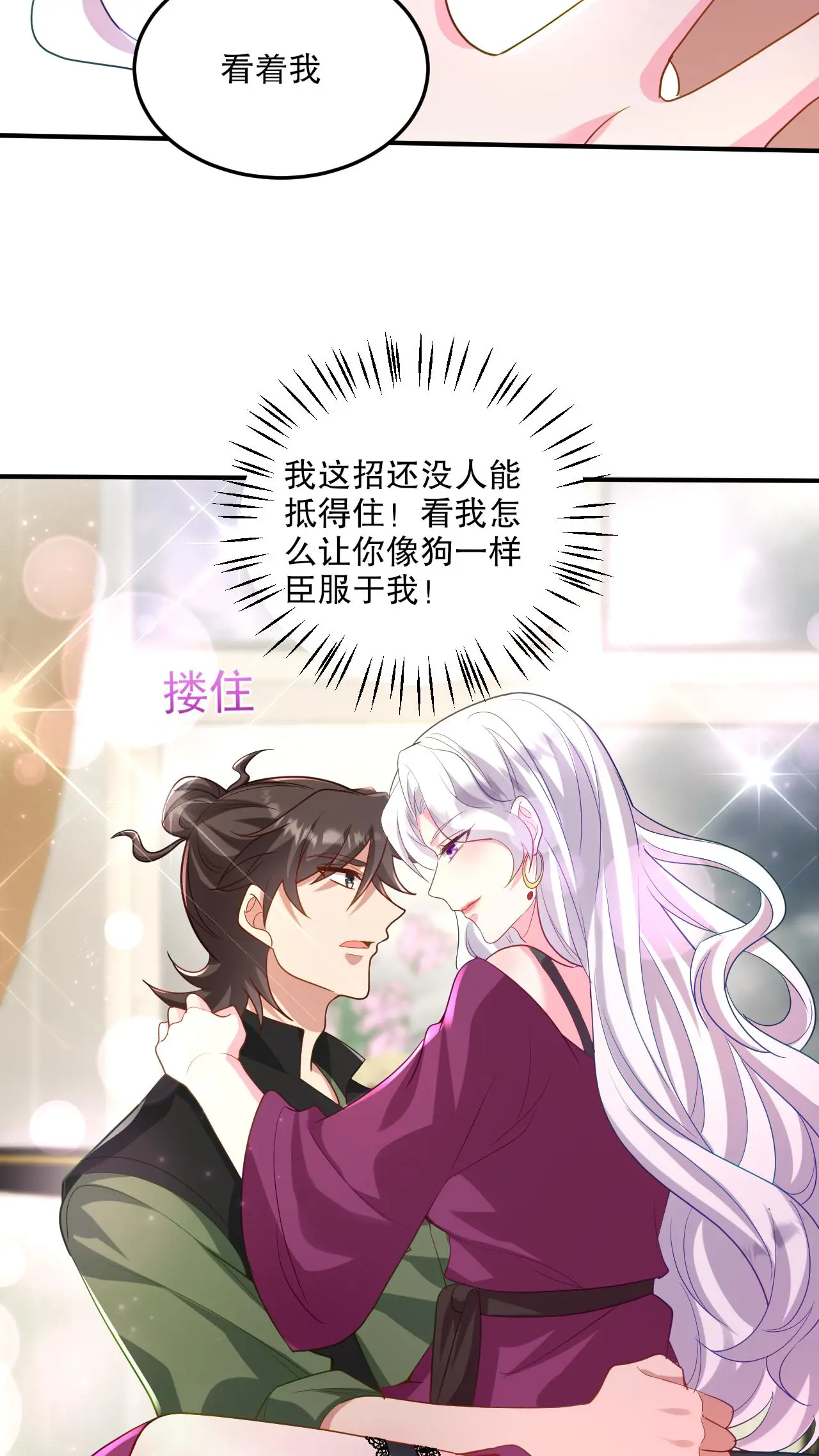 259 魅惑术3