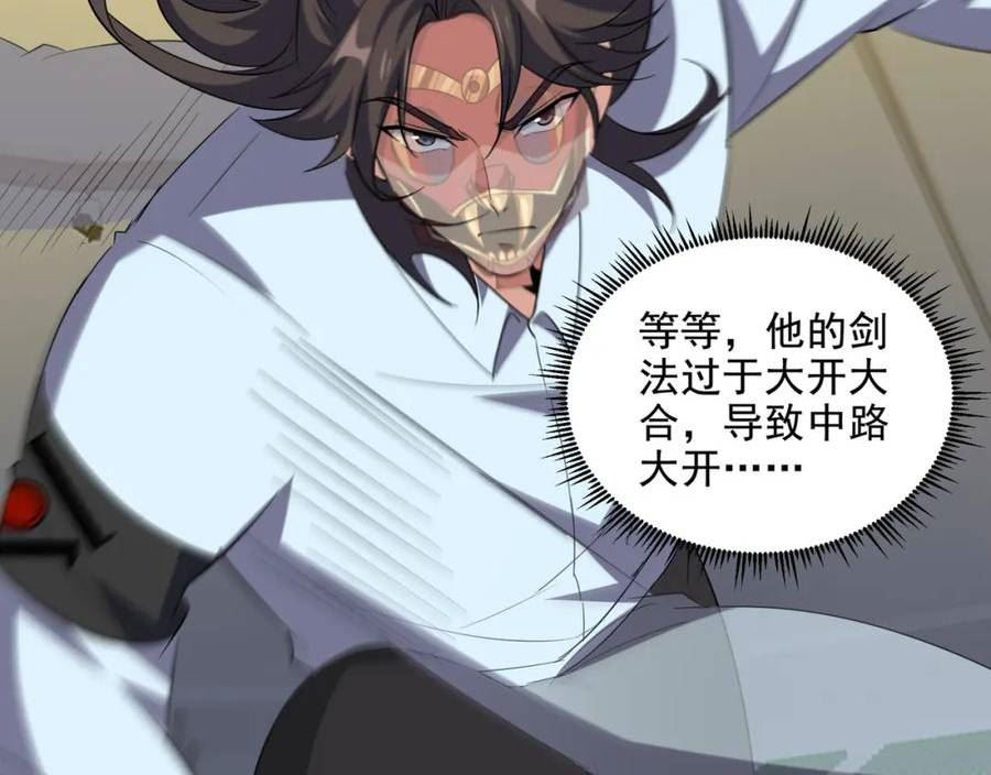 209 阴谋初现3