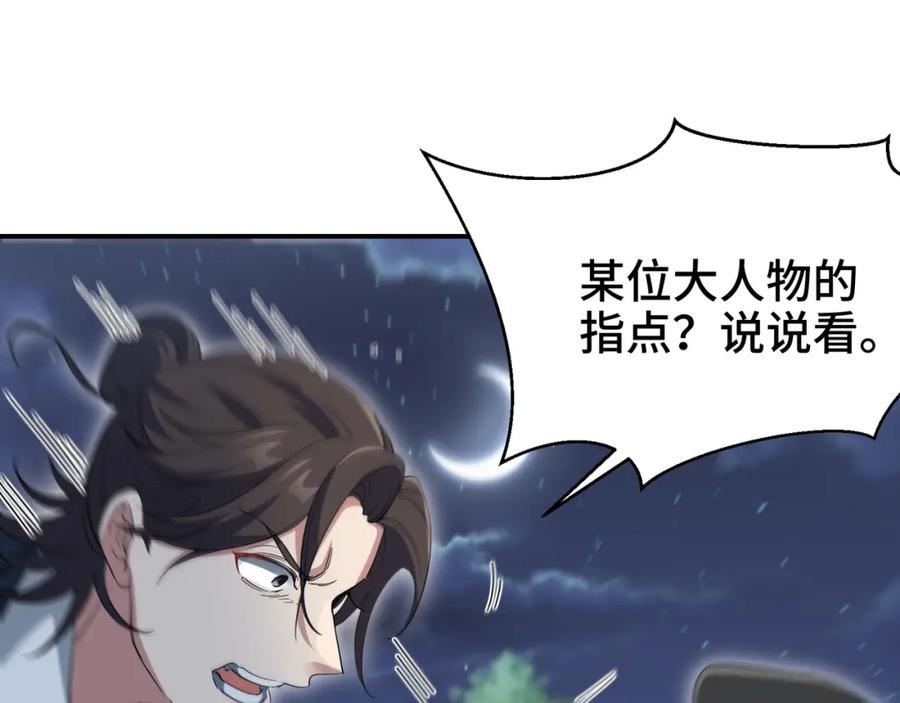 196 你干爹不行啊4