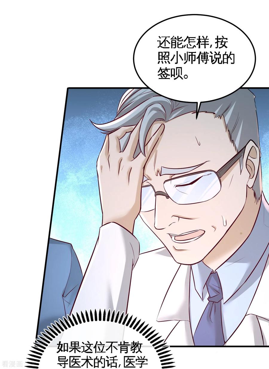 第46话 敢在我面前偷鸡摸狗4