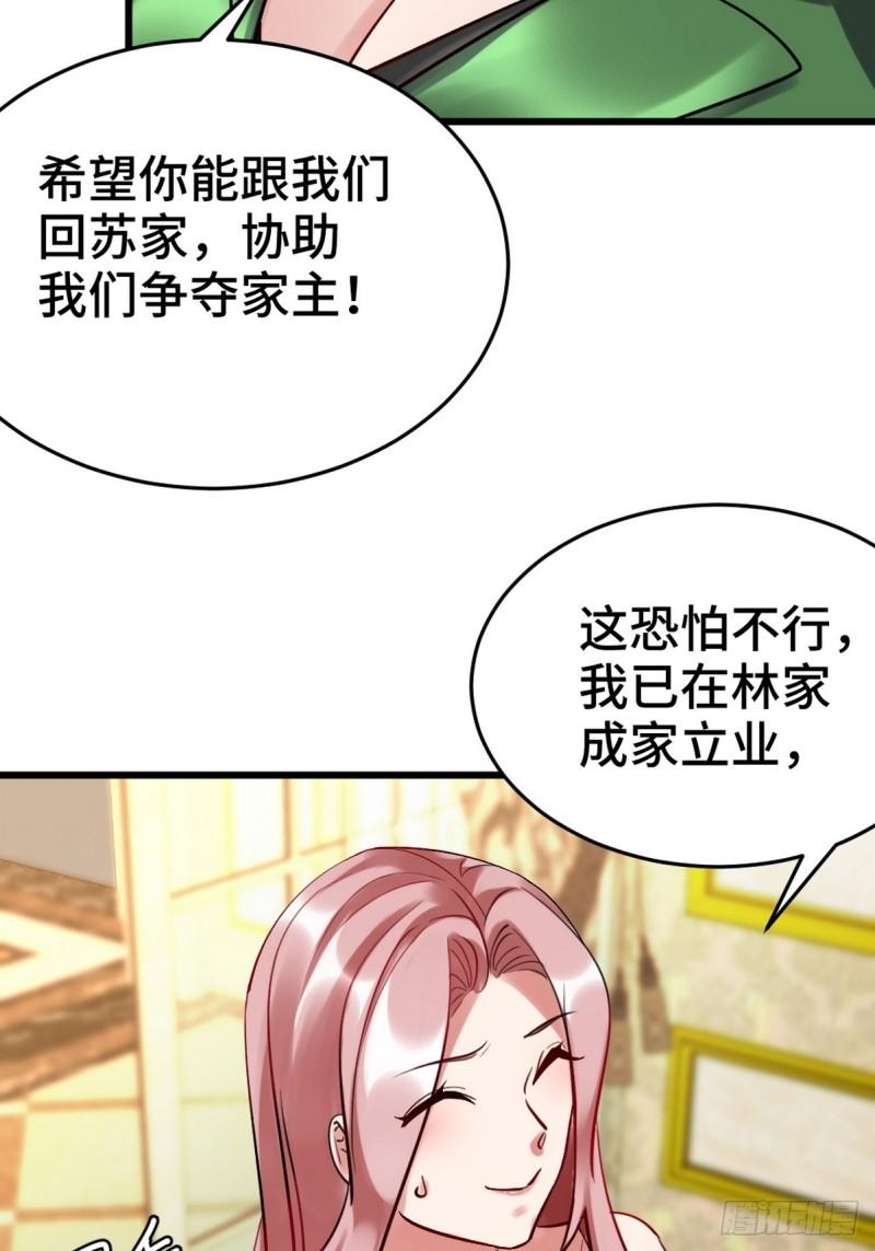 151 苏家人又来了4