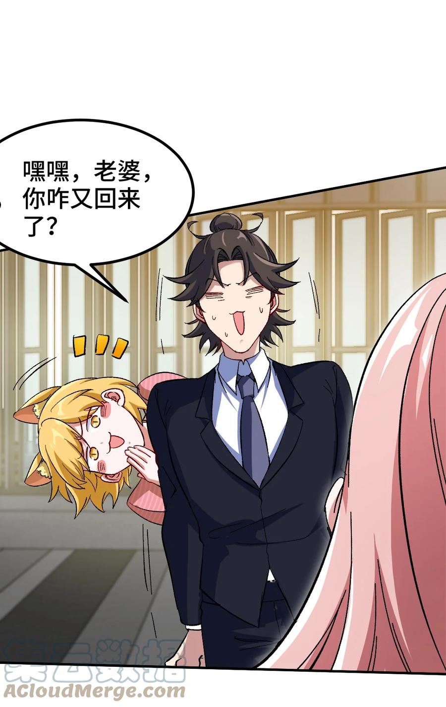 117 小迷妹来了2