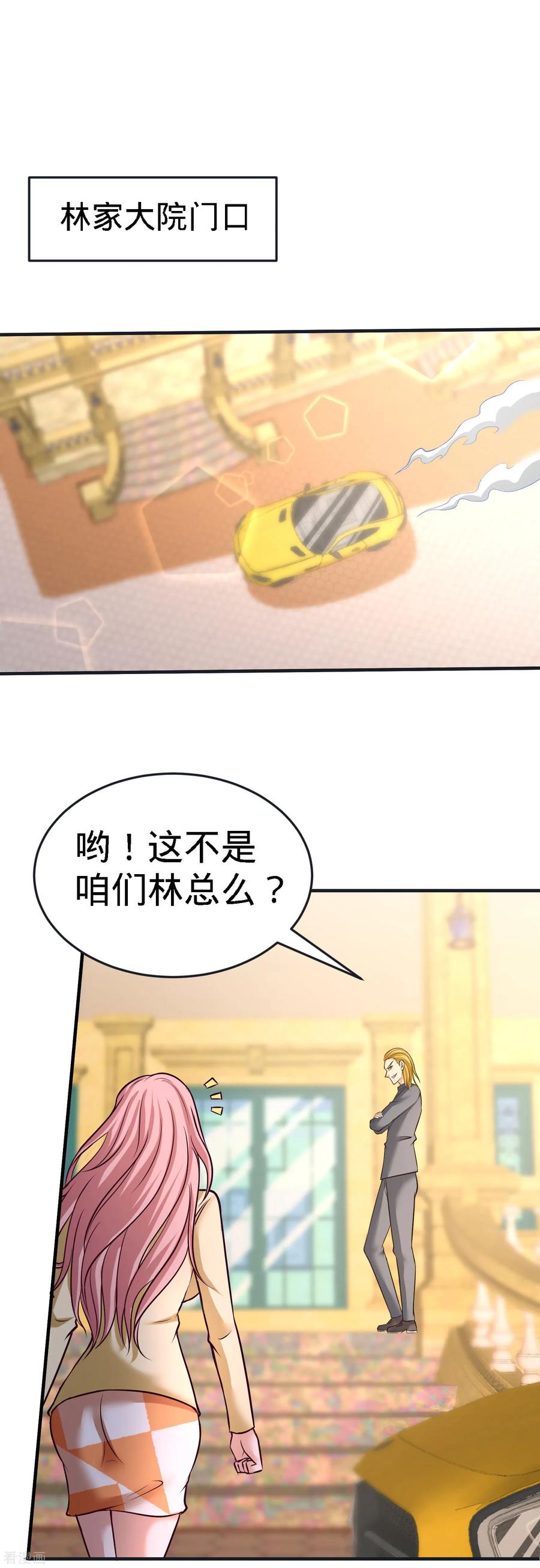 第34话 原来你是我女婿！0