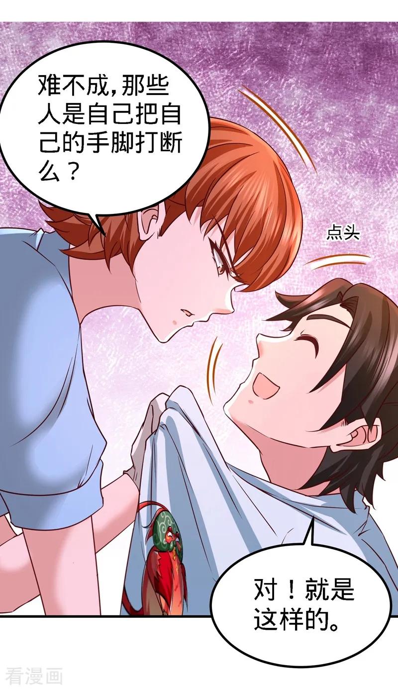 第16话 美女,吃瓜不_3