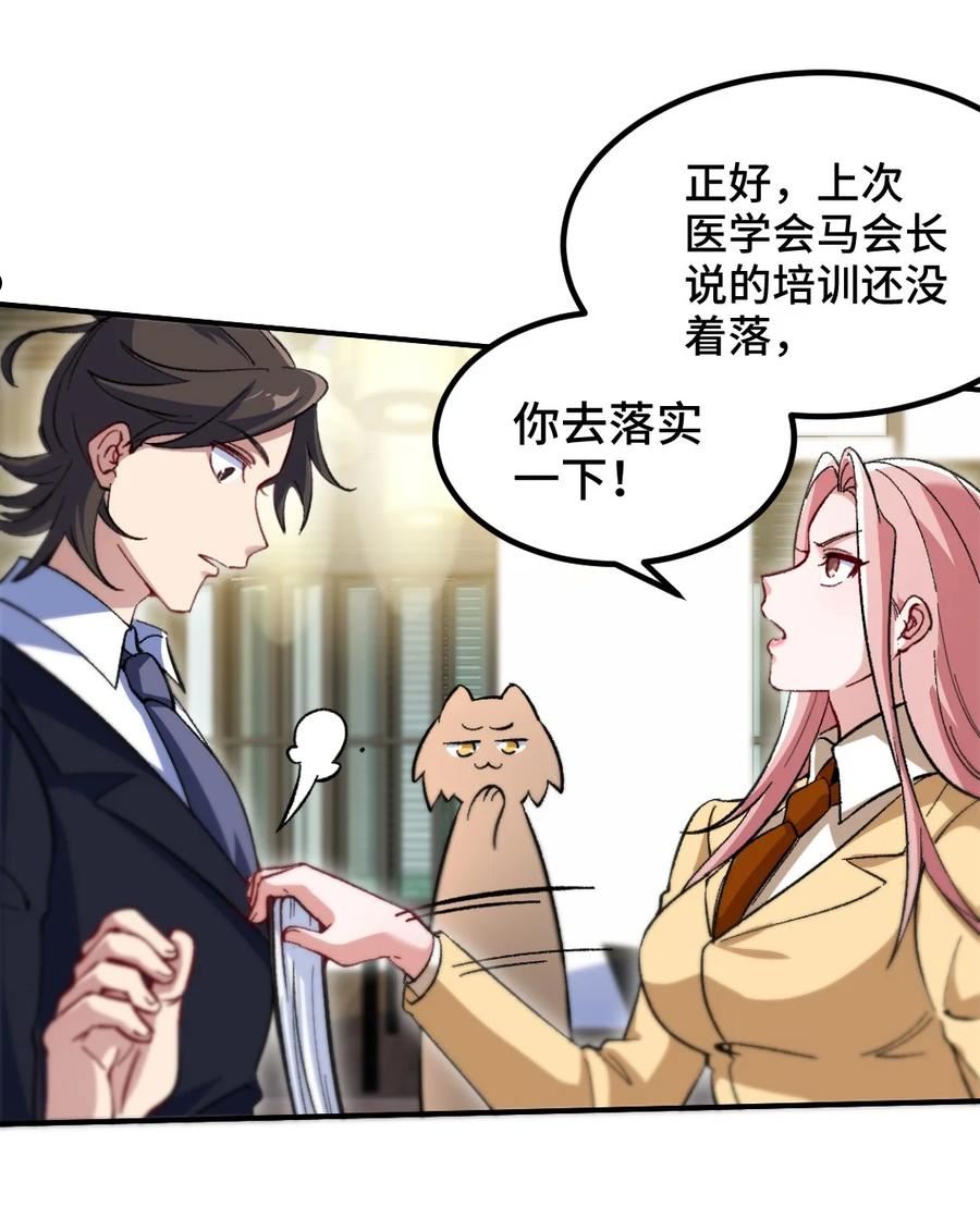 117 小迷妹来了3