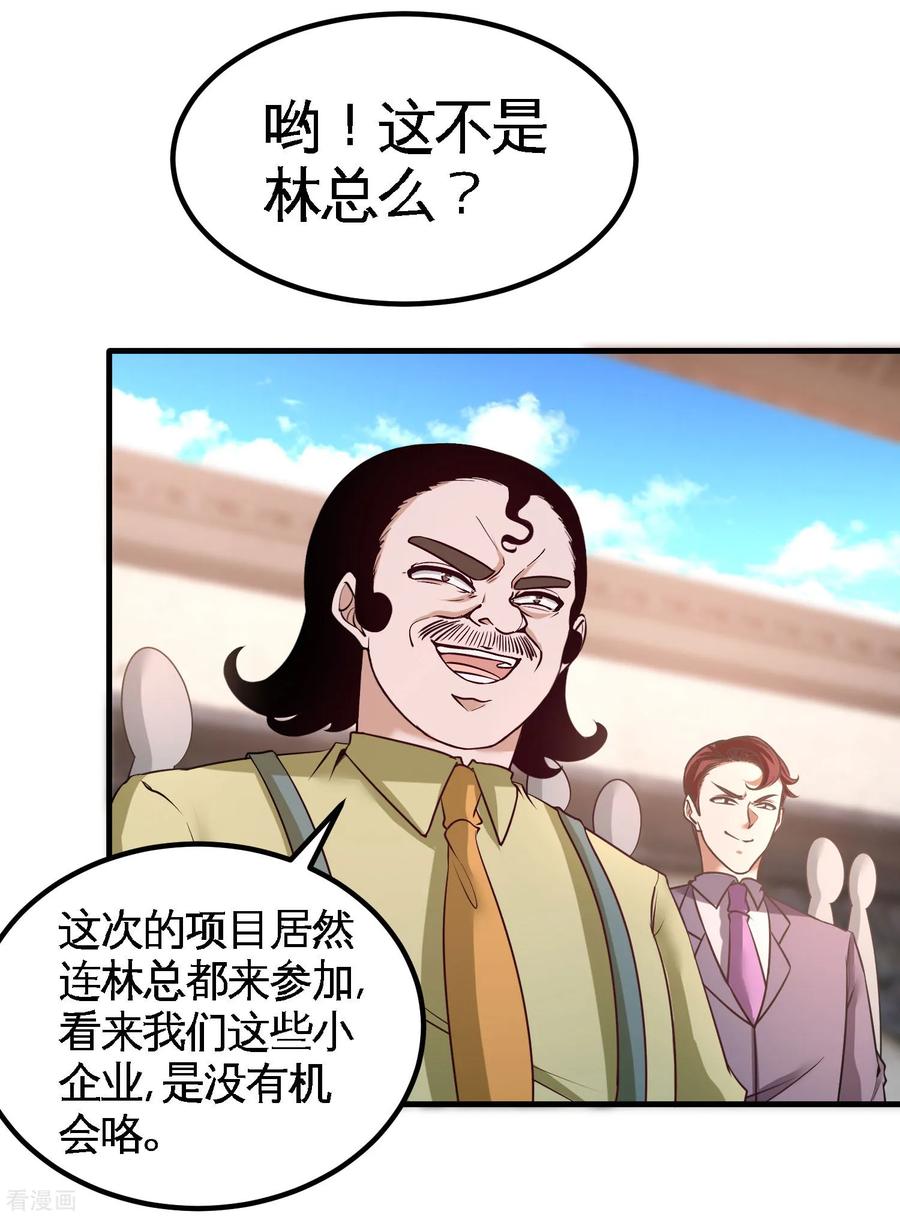 第39话 清菡倾心0