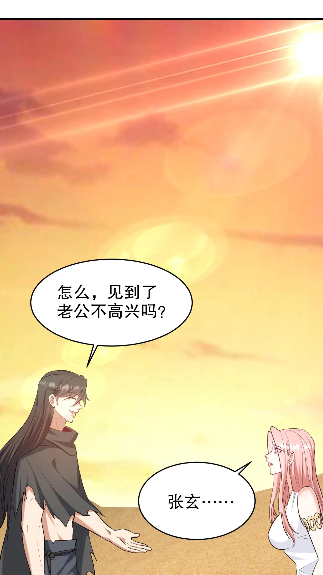 286 跪下吧，凡人0