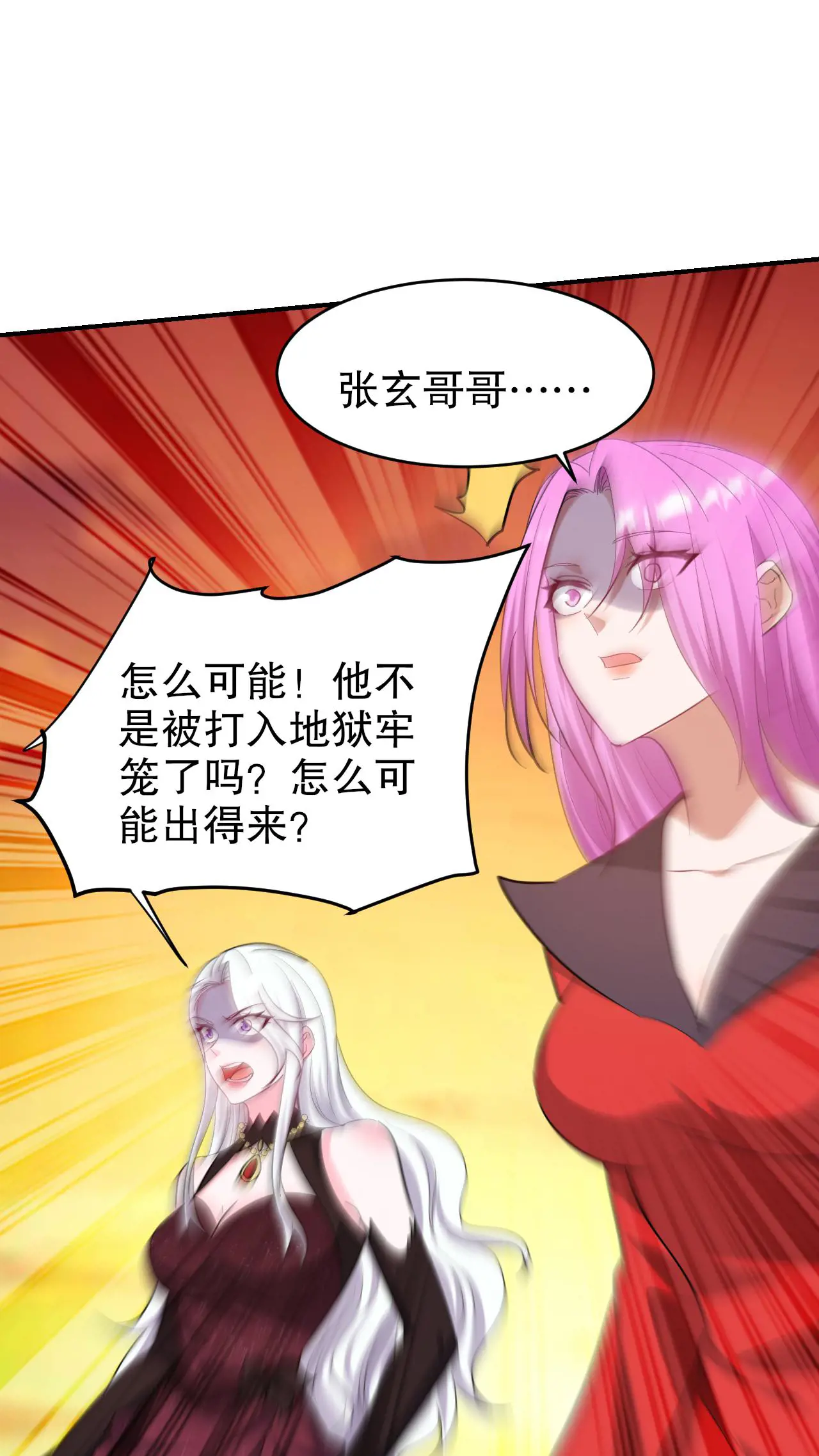 286 跪下吧，凡人3