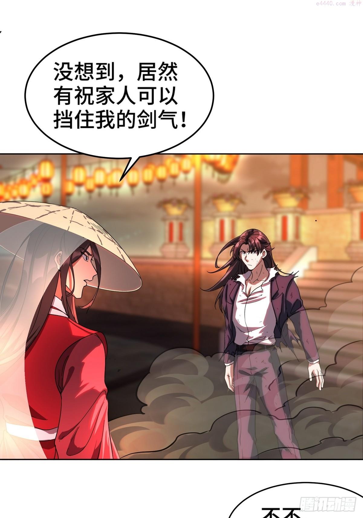 171 祝家的正统2