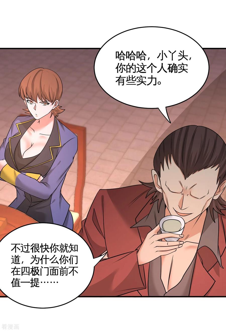 第50话 四极门？什么东西4