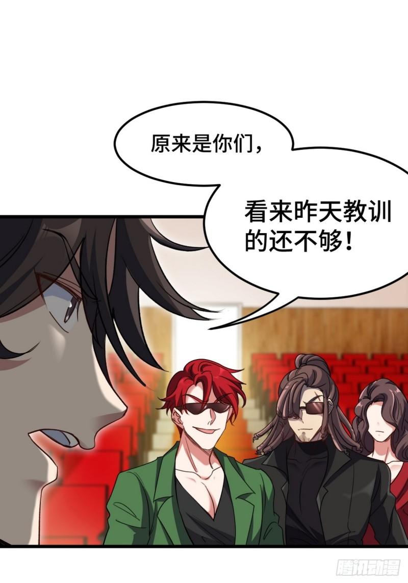 154 揭穿骗局3