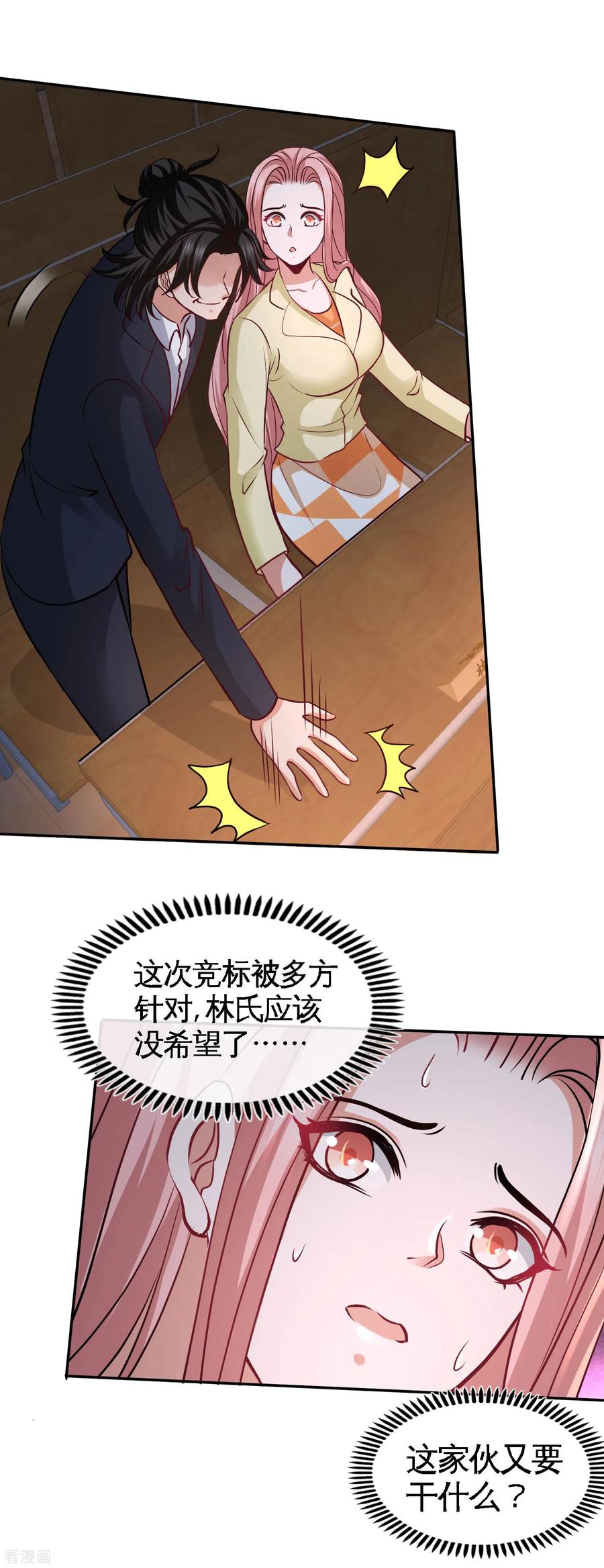 第41话 你说我不懂医术？4