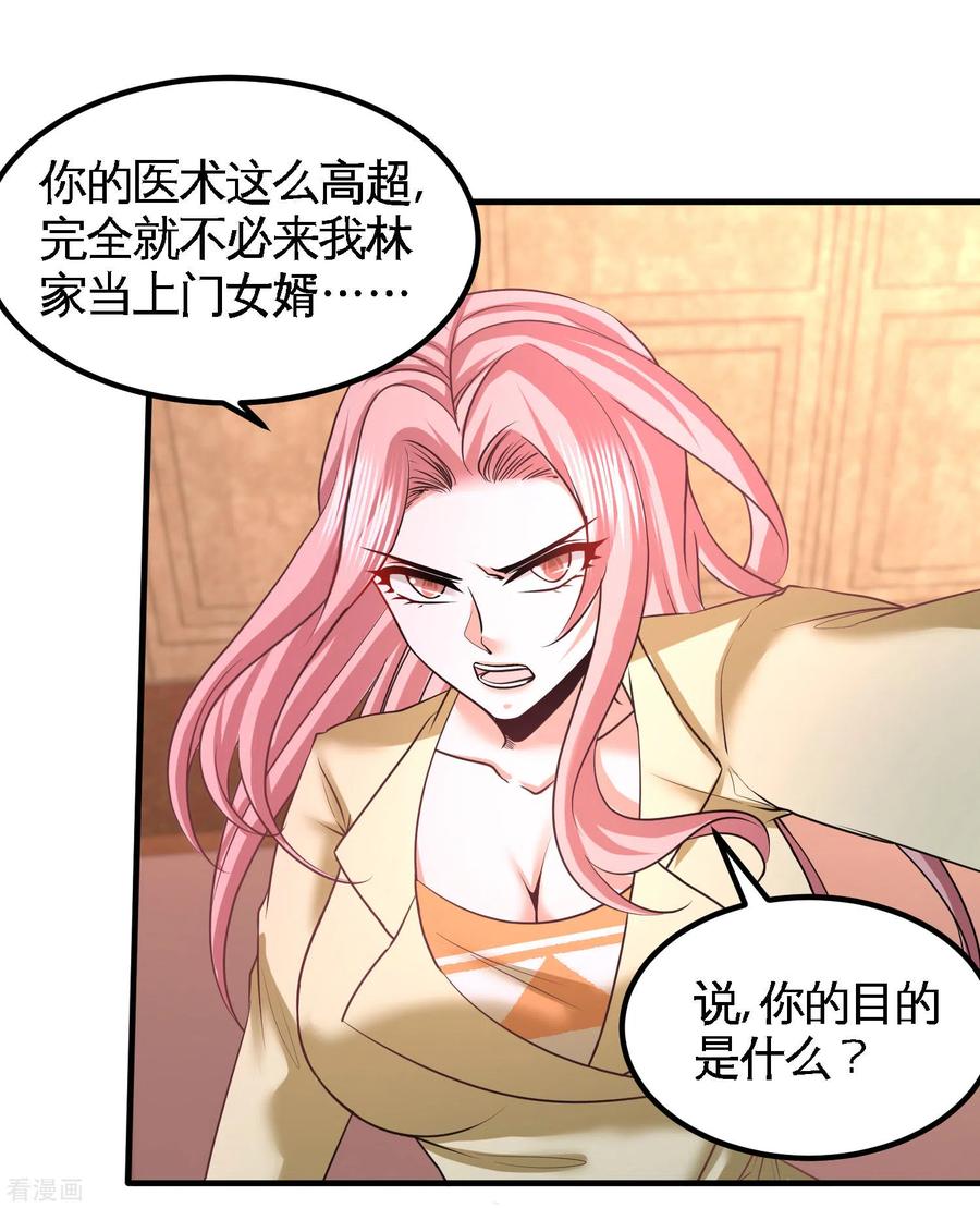 第42话 你到底是什么人3