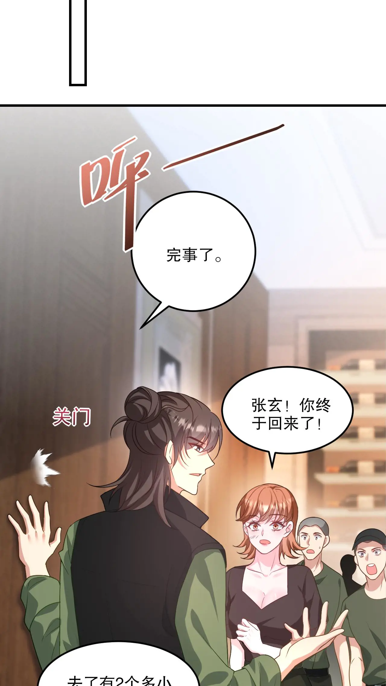 259 魅惑术4