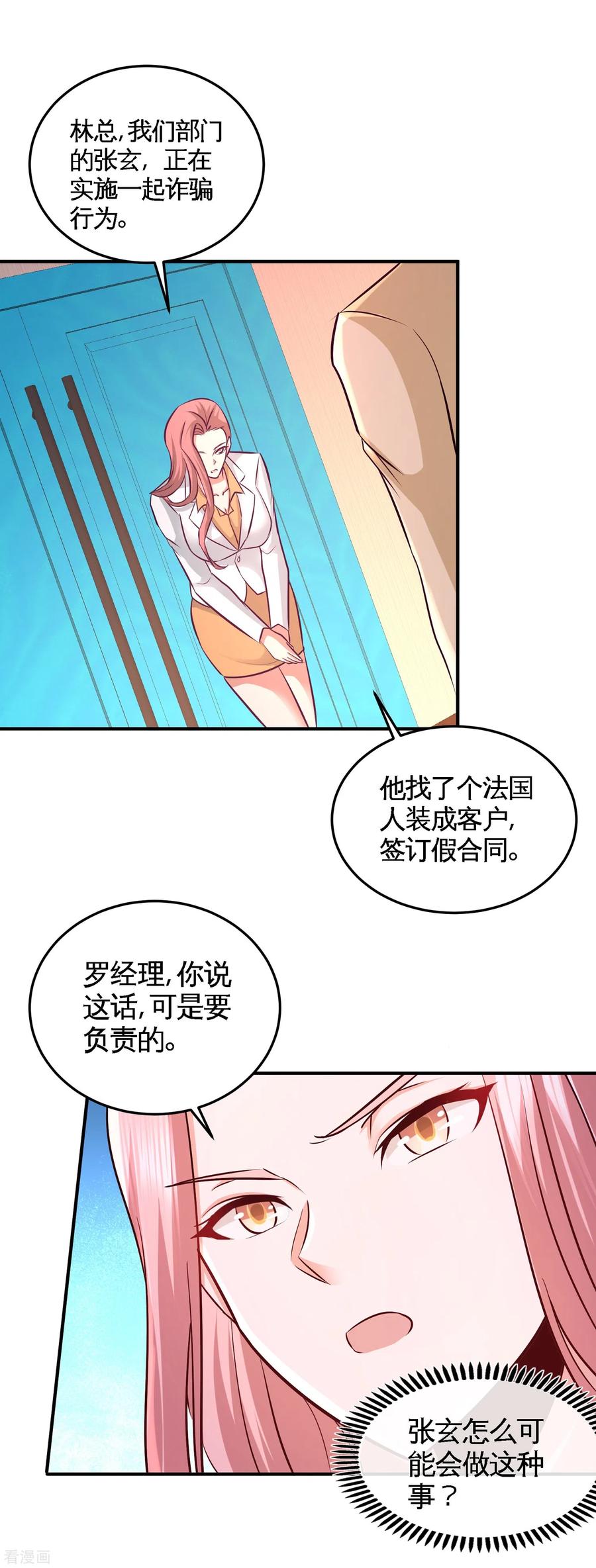 第61话 处处使绊子1