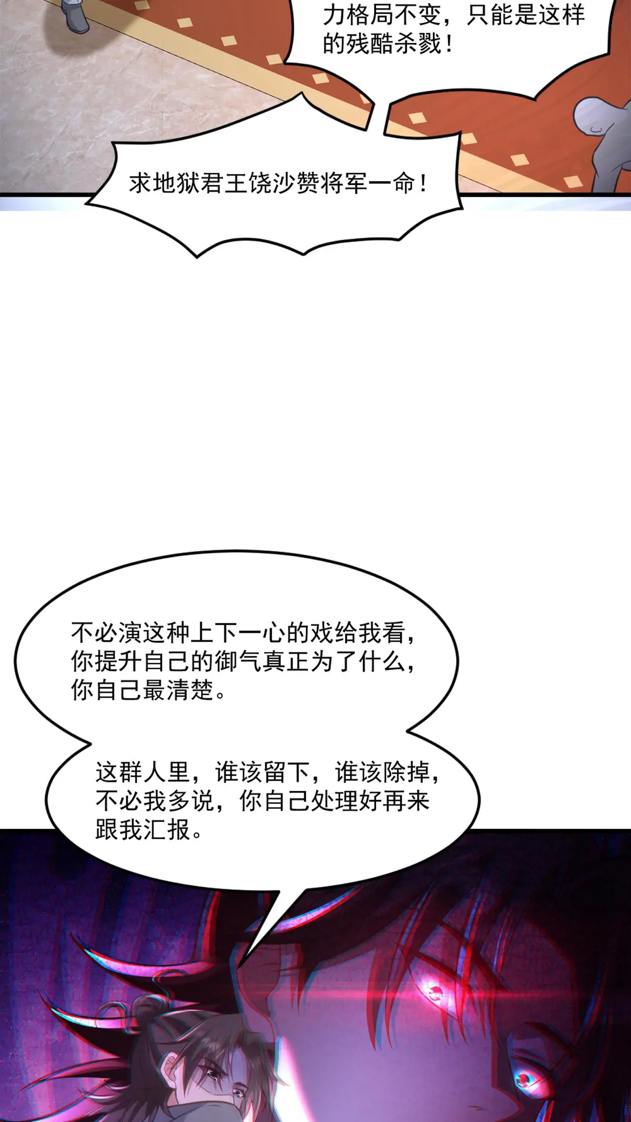 267 钓鱼执法3