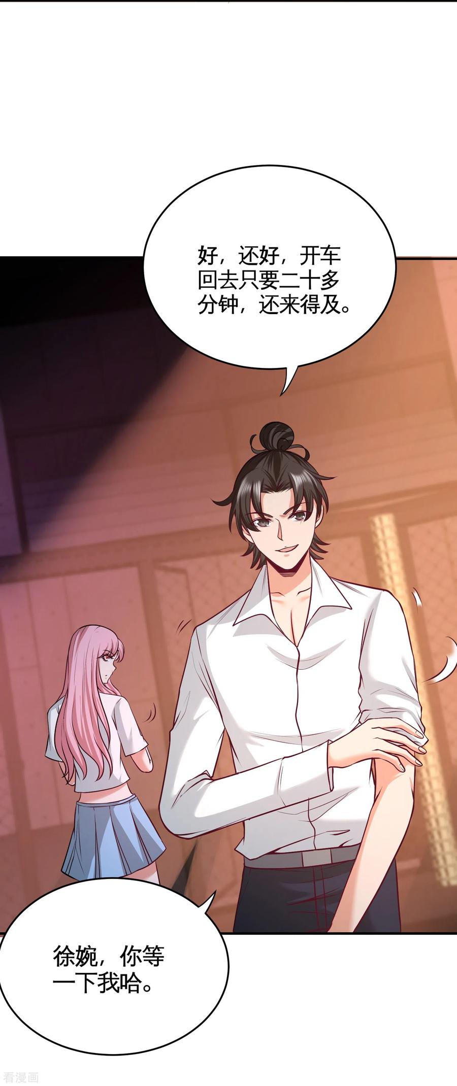 第58话 怕老婆2
