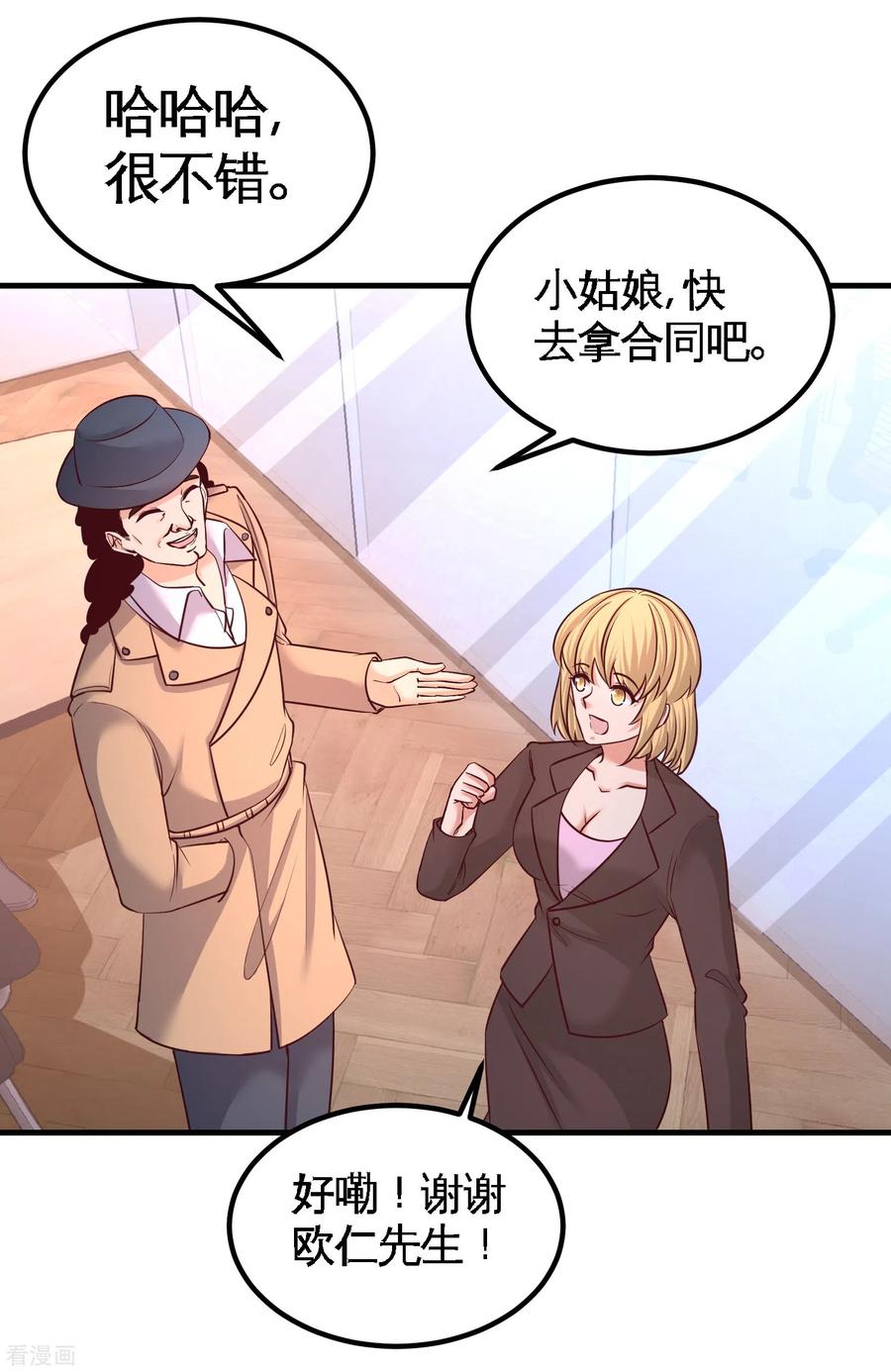 第61话 处处使绊子4