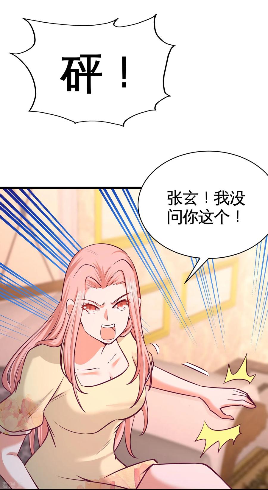 第58话 怕老婆2