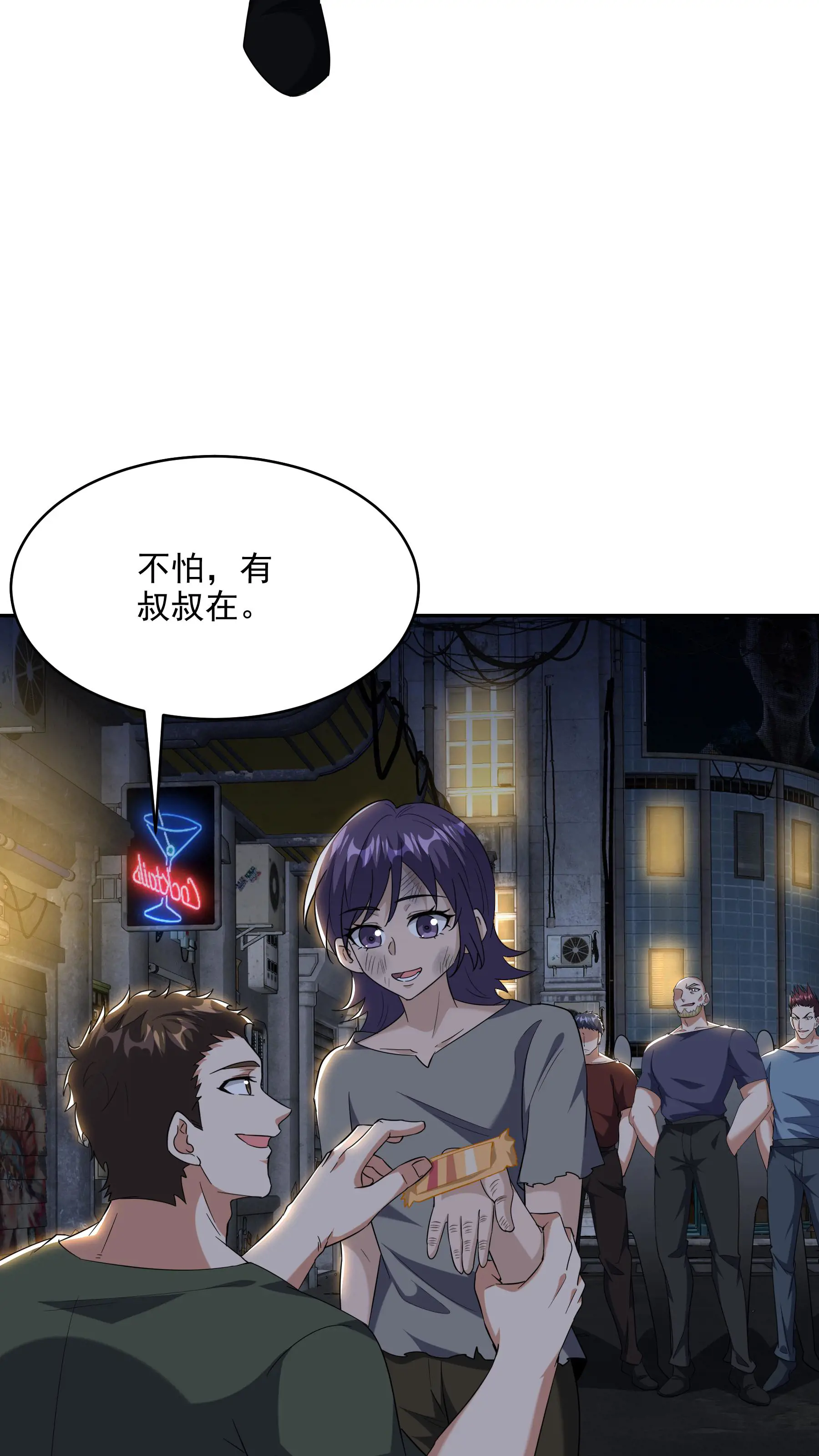 254 一怒为红颜3