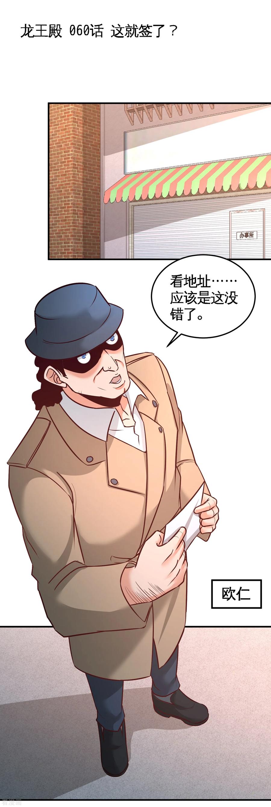 第60话 这就签了？0