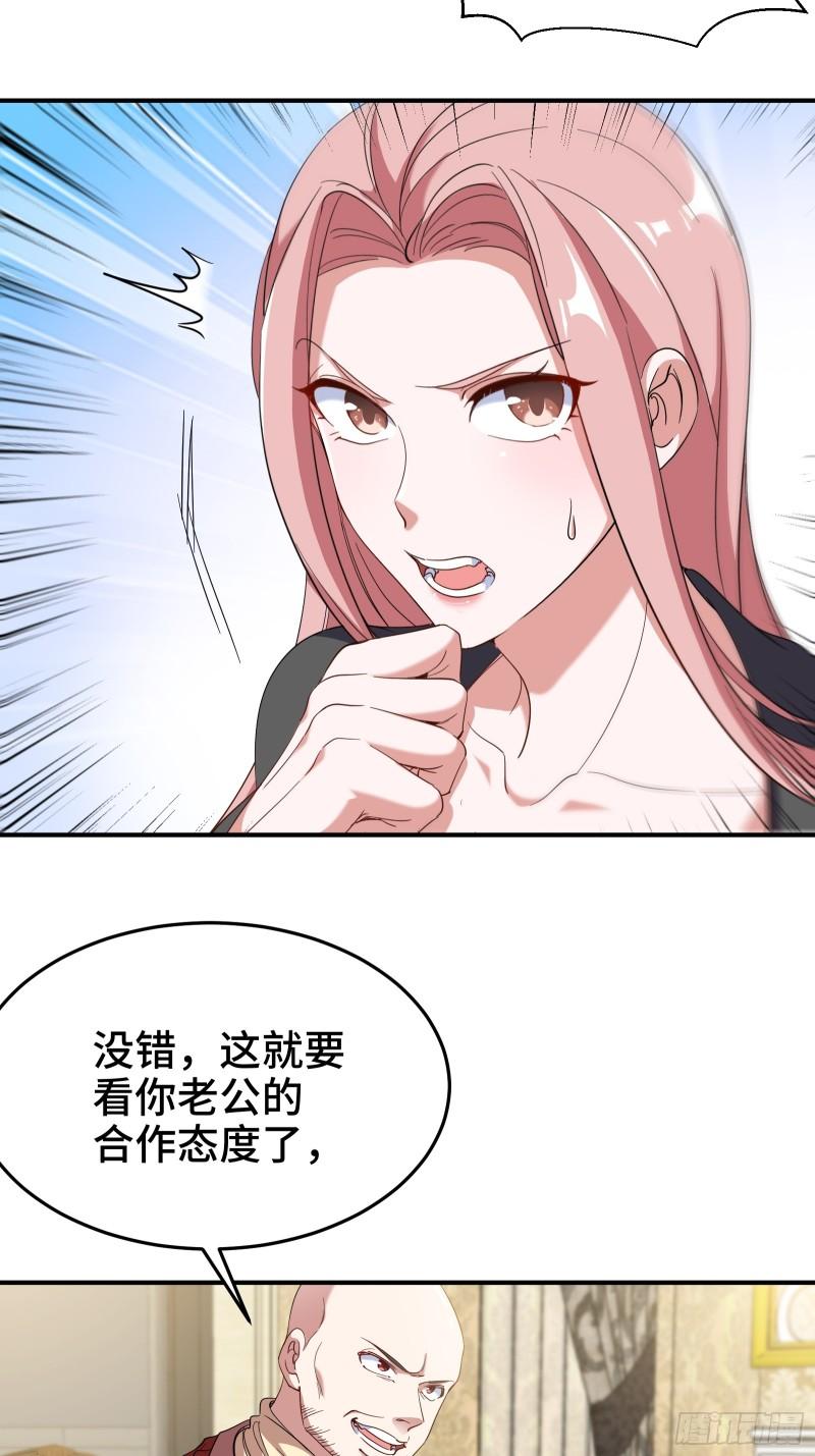 190话 要挟1