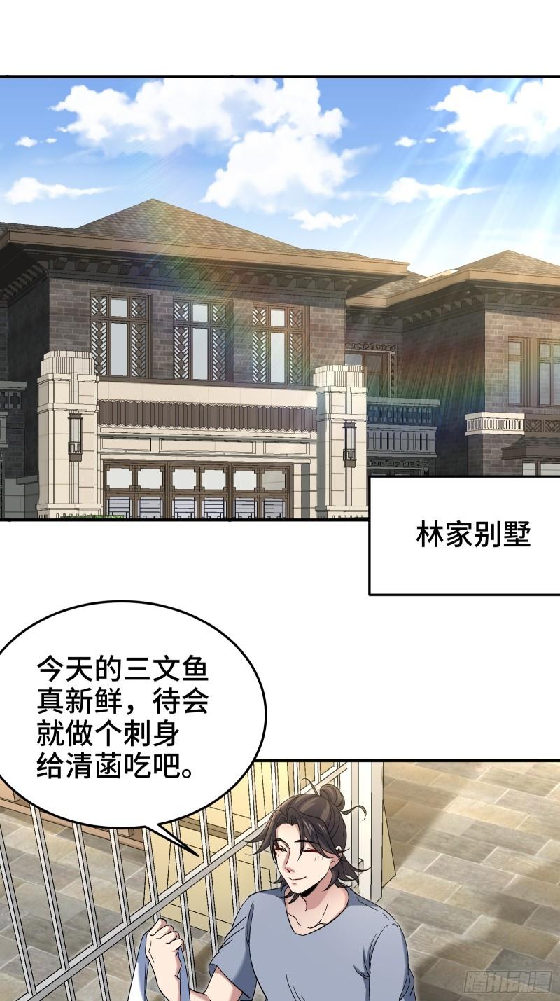 190话 要挟2