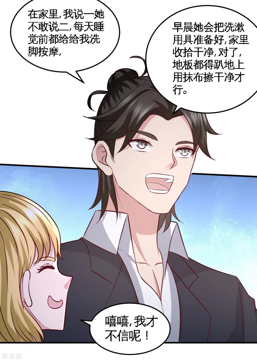 第47话 保护小迷妹2