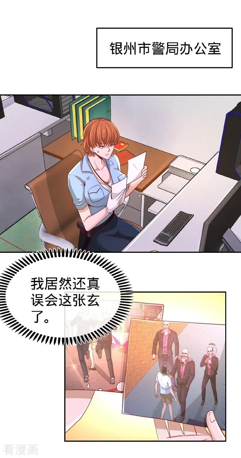 第16话 美女,吃瓜不_2