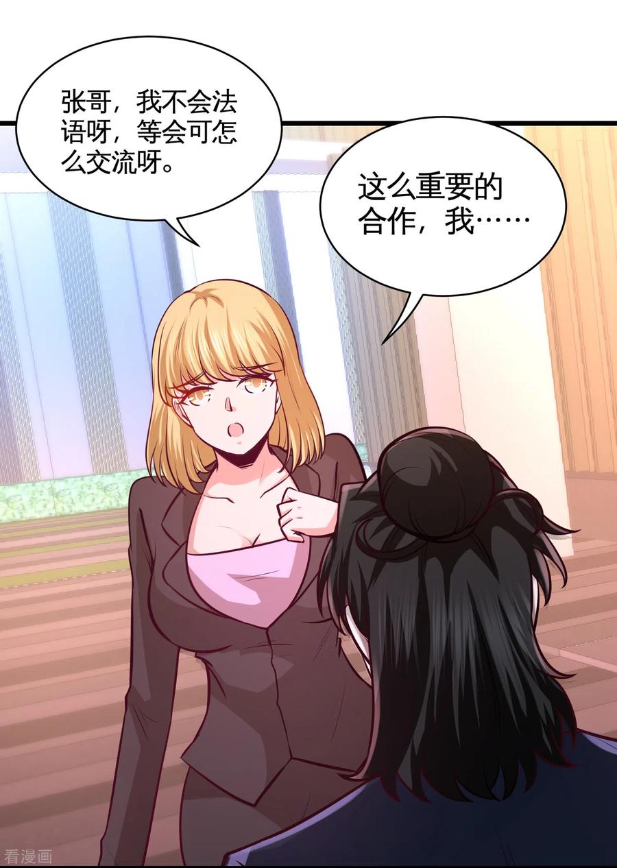 第59话 小人密谋0