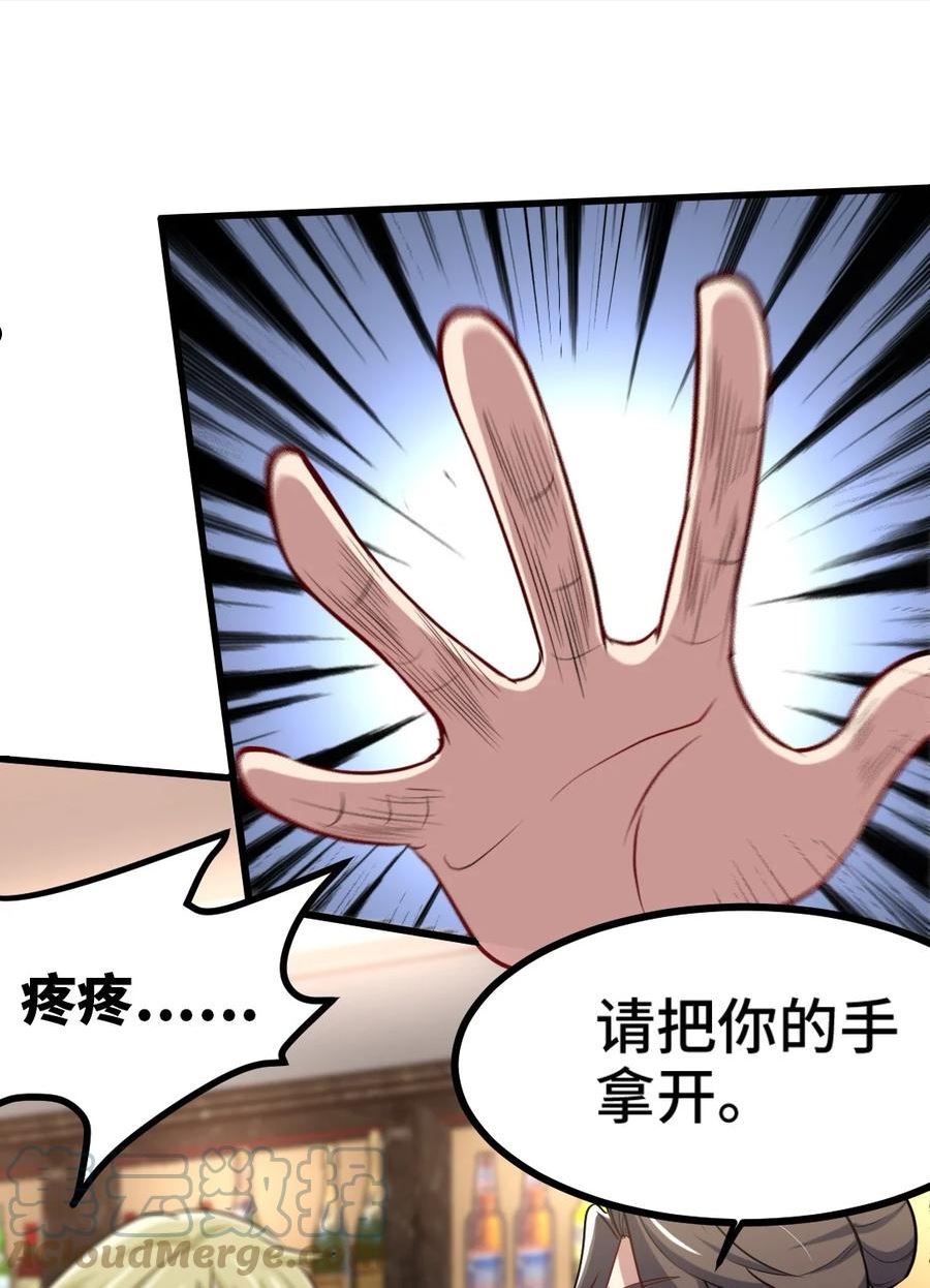 108 喝醉的女人不好惹4