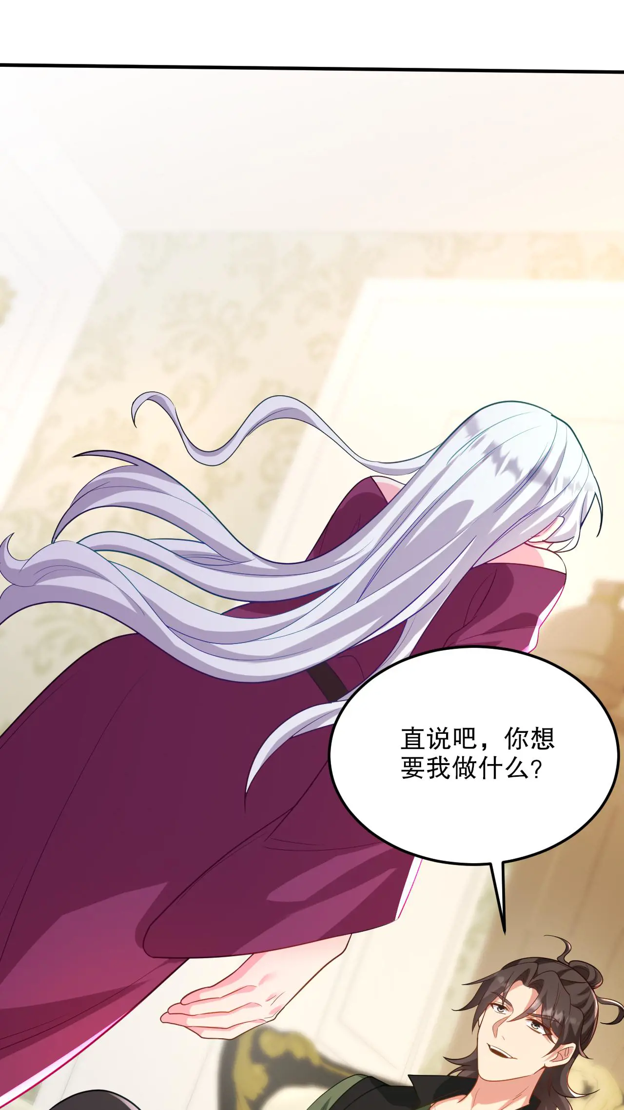 259 魅惑术0