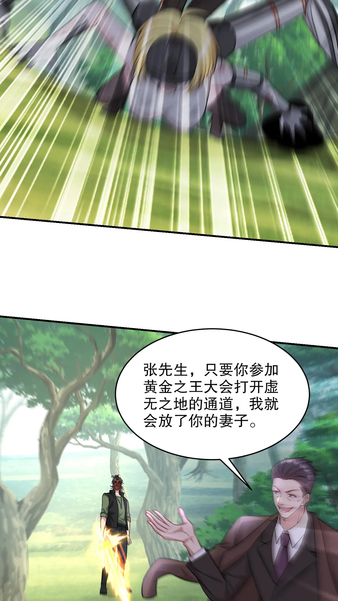 264 柳伯杰逃走0