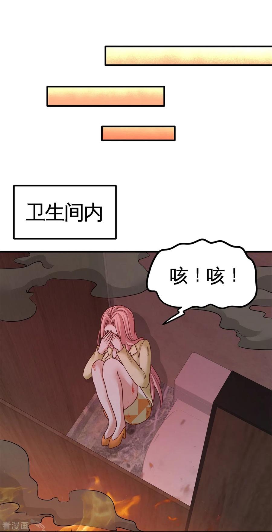 第77话 火场救人3
