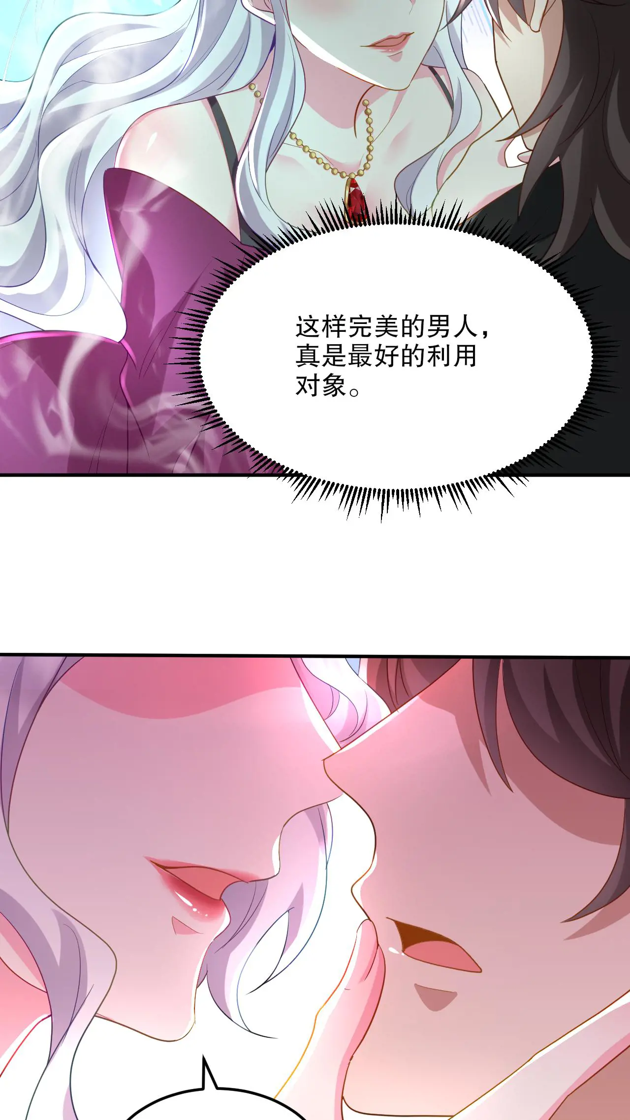 259 魅惑术2