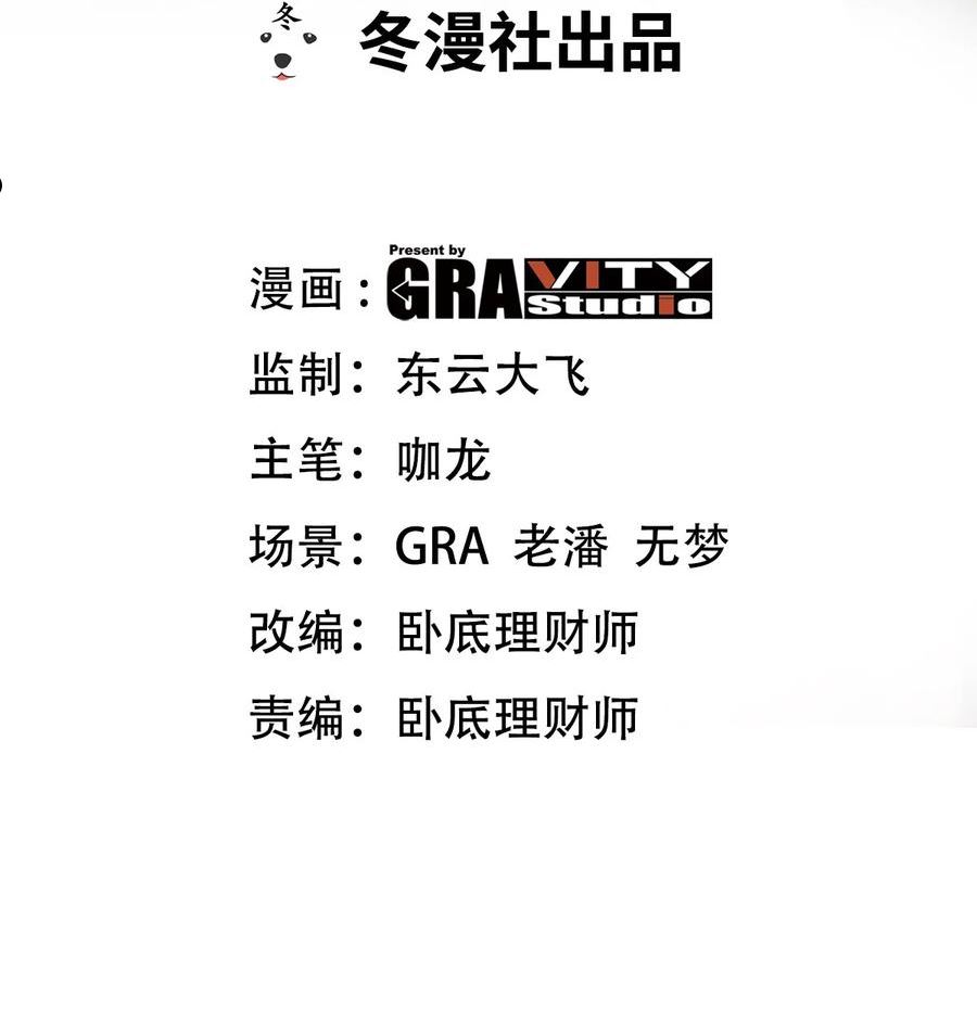 121 原形毕露1