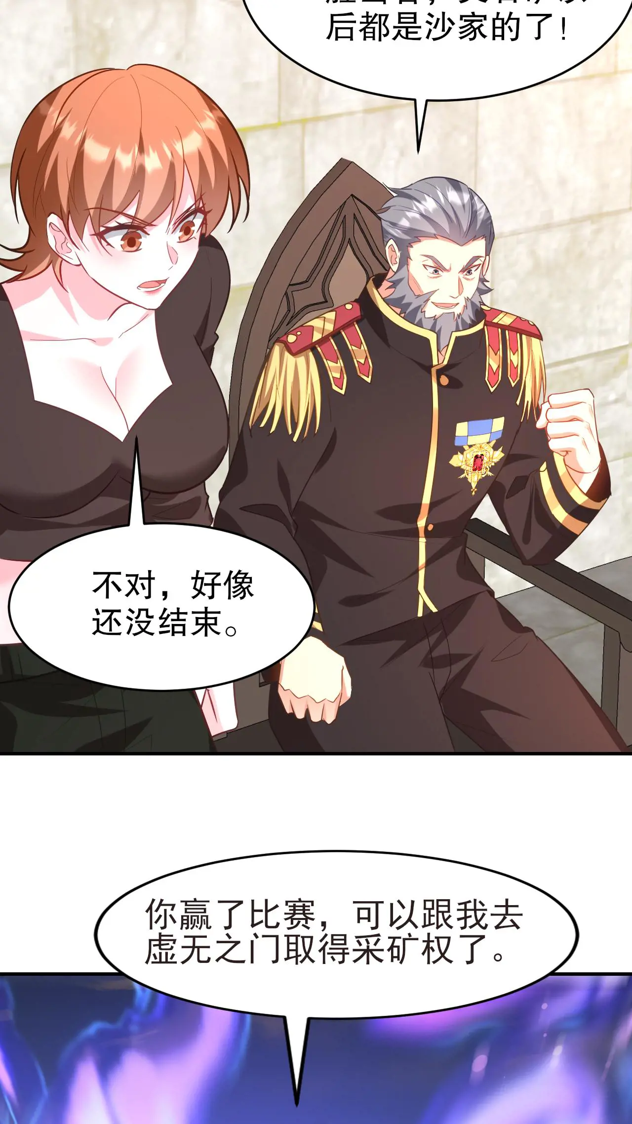 272 开启虚无之地4