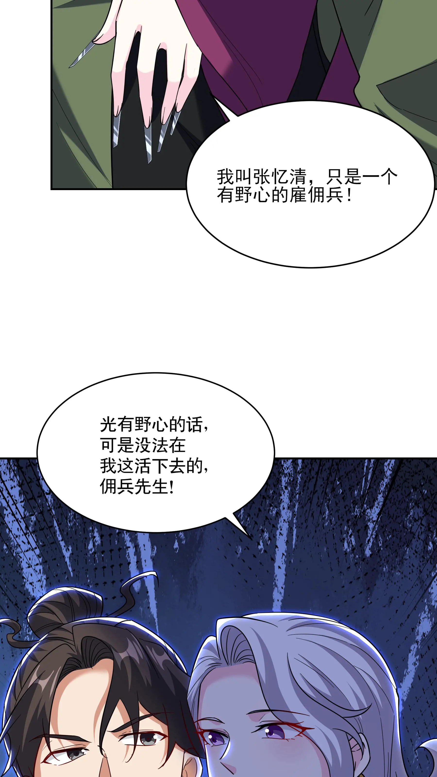 254 一怒为红颜2