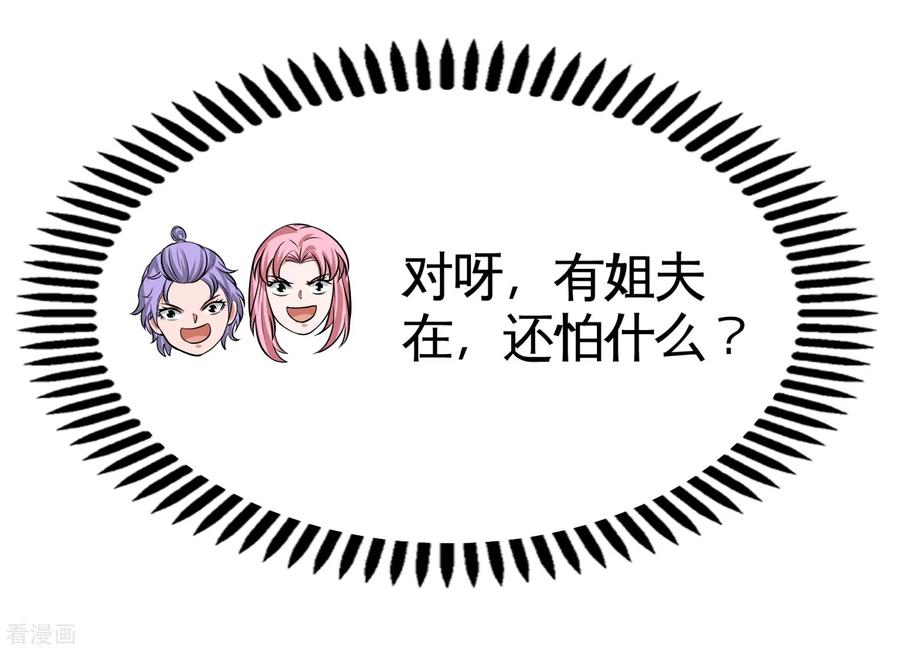 第55话 又被找茬3
