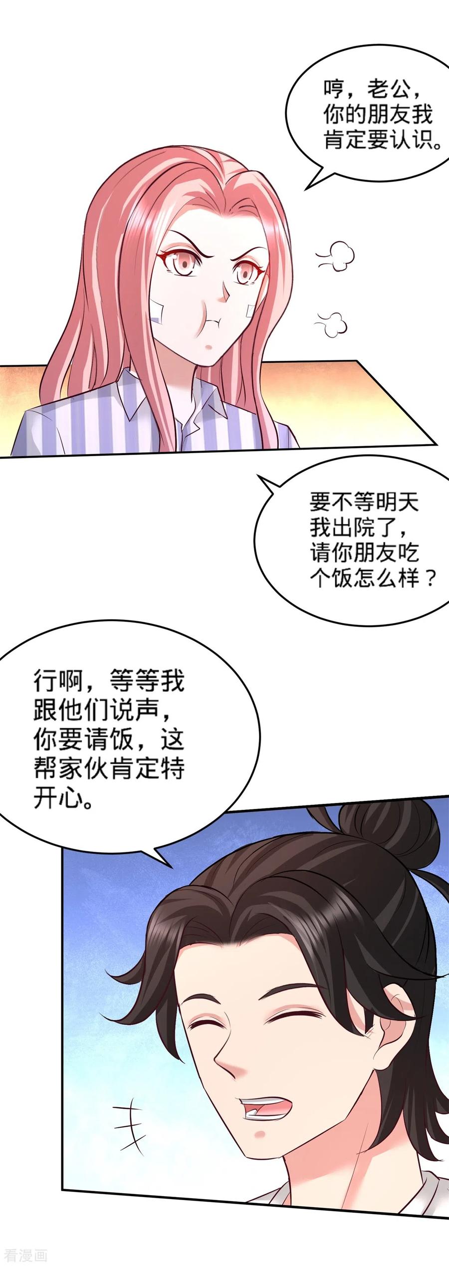 第79话 兄弟姐妹3